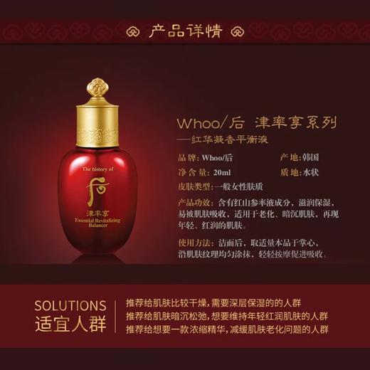 后津率享水乳面霜中样三件套 商品图2