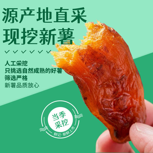 【三蒸三烘 红薯本味】鲜记 带皮小香薯348g/罐 红薯肉质鲜美细腻有嚼劲 0蔗糖0色素0防腐剂 商品图6