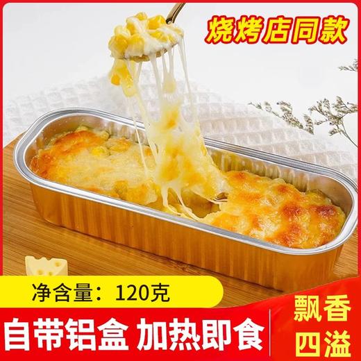 【浓浓的芝士，浓浓的爱】芝士拉丝焗玉米 马苏里拉芝士碎 微波炉烤箱空气炸锅半成品 家用商用-QQ 商品图0