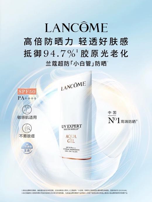 兰蔻 轻透水漾防晒乳 50ml  F8425900-F 商品图0