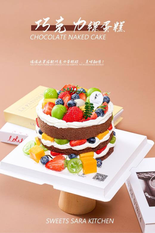 巧克力裸蛋糕 商品图1