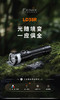 FENIX菲尼克斯LD35R强光充电远射手电筒便携式户外露营家用照明灯 可开发票 商品缩略图1