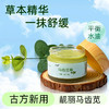 古法 马齿笕膏 商品缩略图1