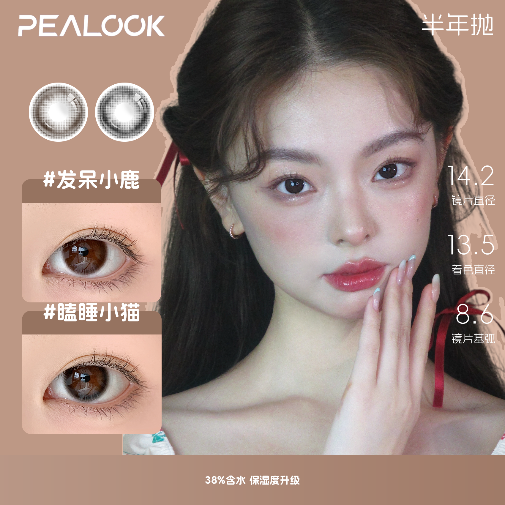 瞌睡小猫/发呆小鹿 半年抛