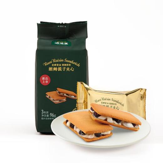 满滋屋朗姆提子夹心饼干96g 商品图1