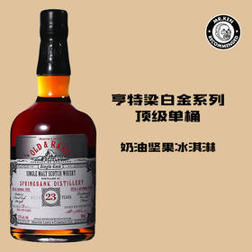亨特梁-云顶（Springbank）1995-23年波特单桶单一麦芽苏格兰威士忌