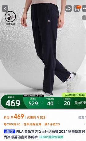 斐乐官网同步空气运动裤薄到怀疑人生