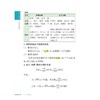 初中化学提分笔记/2025通用版初中提分笔记/峰阅著/浙江大学出版社 商品缩略图4