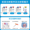 英特威犬四联疫苗一针 商品缩略图4
