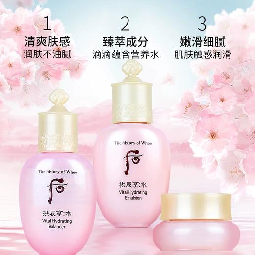 后拱辰享水妍水乳霜中样三件套 商品图2