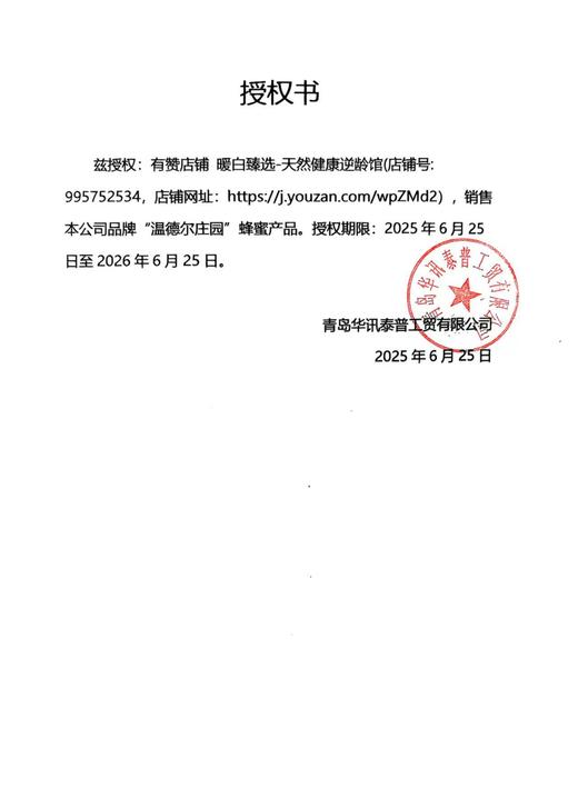 【细胞能量水】苹果醋 椰子油 蜂蜜 浓缩小黄姜精华 商品图8