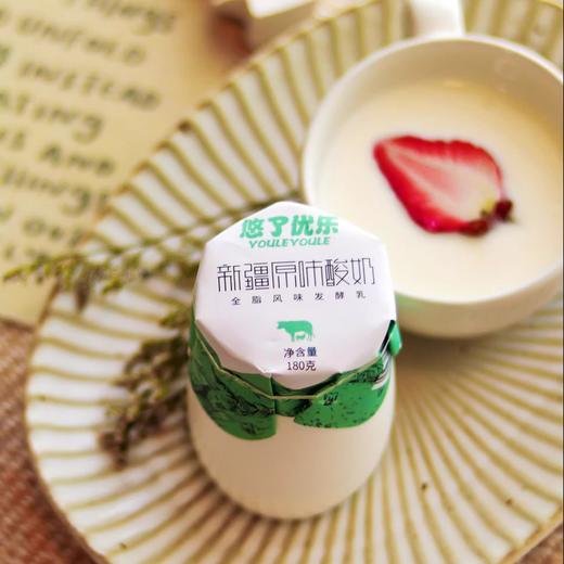 悠了优乐·新疆原味酸奶 180g*11  源自新疆天山牧场  全脂风味发酵乳 商品图2