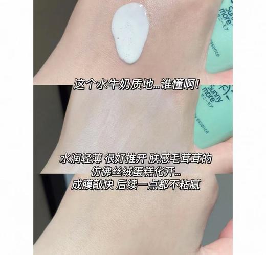 【清仓好价】日本Sunny more温和防晒乳50ml（效期至26.4） 商品图4