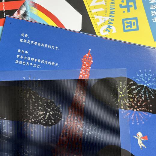 神奇睡衣光栅游戏书（全4册） 商品图4