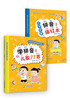 学拼音儿歌77首+描红2册（全2册） 商品缩略图2