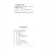 杨生枝学术创新之述评 商品缩略图1