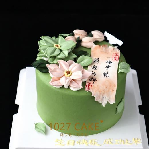 1027CAKE |  韩裱  刮刀花蛋糕  前程似锦（提前2天预订） 商品图3