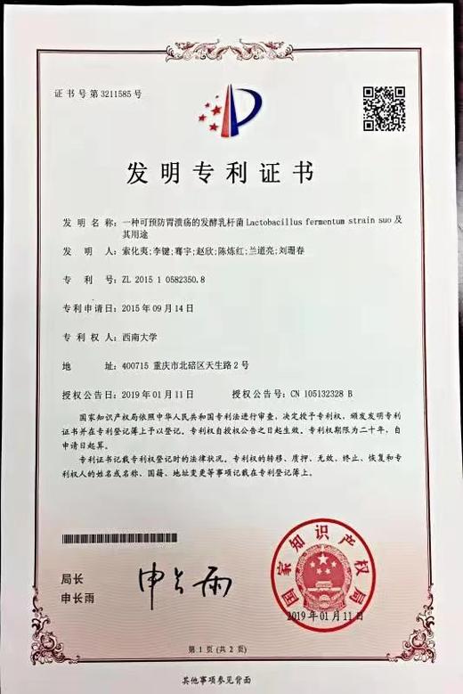 【滇藏本草研发 每日轻畅饮】【轻宿便】专利配方 含多种果蔬汁 开盖即饮 55ml/瓶*7瓶/盒 商品图5