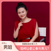 如何让老公参与育儿？（主讲人：男姐） 商品缩略图0