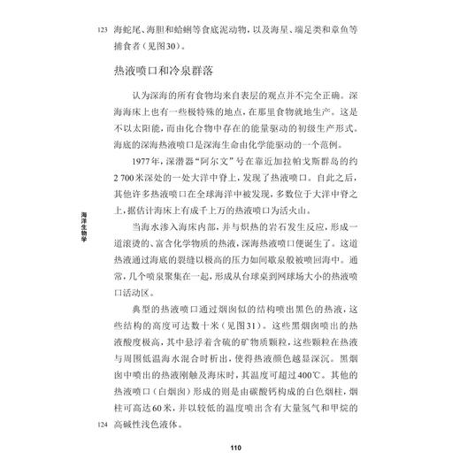 《牛津通识读本：海洋生物学》 商品图6