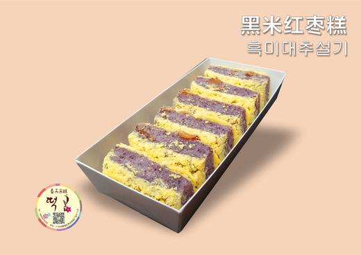 떡봄 흑미대추설기(대) 商品图0