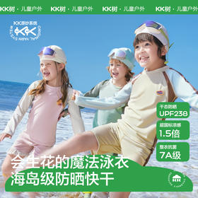 【KK树】小雪糕魔法生花泳衣