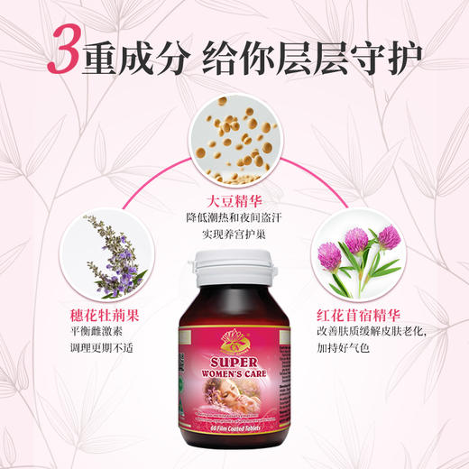 澳至尊妇丽宝呵护更年期60粒  2026-11-30 商品图4