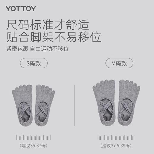 瑜伽袜子【YOTTOY】防滑女普拉提五指鞋夏季室内运动健身舞蹈瑜伽分趾短袜子 商品图3