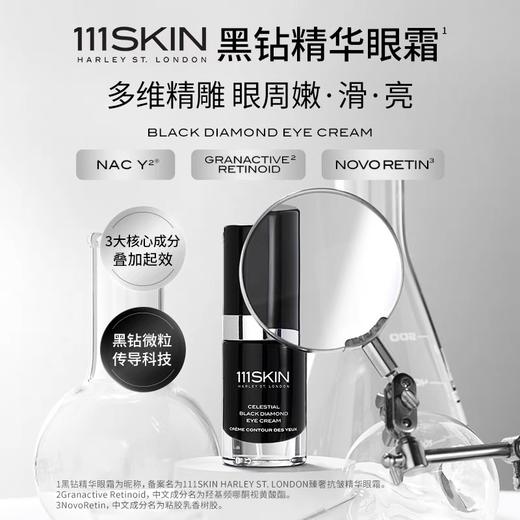 111SKIN臻奢抗皱精华眼霜 （黑钻精华眼霜） 商品图0