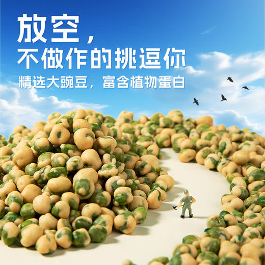 旺旺挑豆豌豆花生蚕豆 商品图13