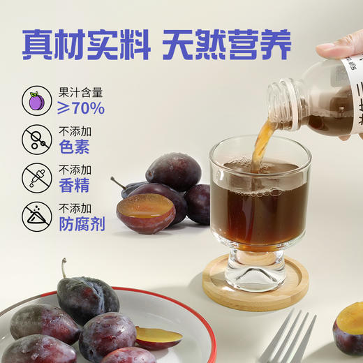 乐源 益生元西梅饮西梅汁280克*8瓶 0脂纯浓缩原浆果蔬汁饮料 商品图3