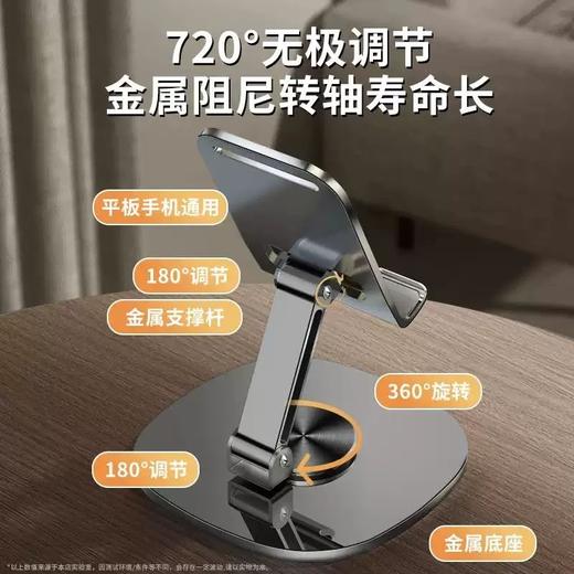 铝合金金属支架旋转支架新款 商品图2