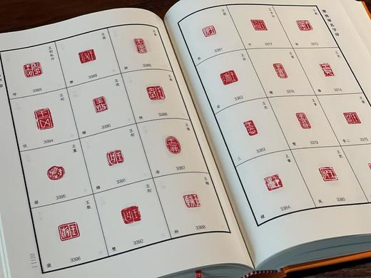 《秦印类编》，刘垚编著，16开，布面精装，820页，西泠印社出版社2025年5月一版一印。定价680，售价398元。 商品图10