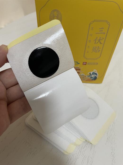 【3盒/6盒】 雷允上三伏灸贴15贴/盒  A-4788 商品图1