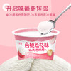 【秒杀】新希望白桃荔枝味冰淇淋酸奶★ 商品缩略图1