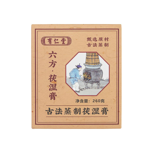 有仁堂六方茯湿膏 古法蒸制膏方 260g/罐 商品图3