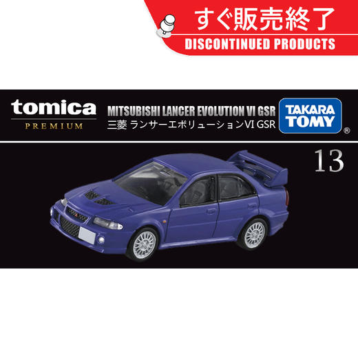 多美卡 旗舰版仿真车 TP13 三菱GSR轿跑 车长约7cm 商品图4