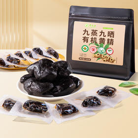 草木方 有机黄精500g【即食款】二级黄精果 九蒸九晒九华山 草木之间有良方