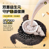 南国黑养椰子粉独立包装冲泡方便速食营养早餐椰浆粉五黑粉代餐粉  养黑椰子粉 300g 商品缩略图3