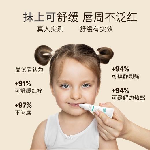 海得宝20x贻贝丰润唇膏12g 婴幼儿口周唇部红痒修护保湿 商品图5