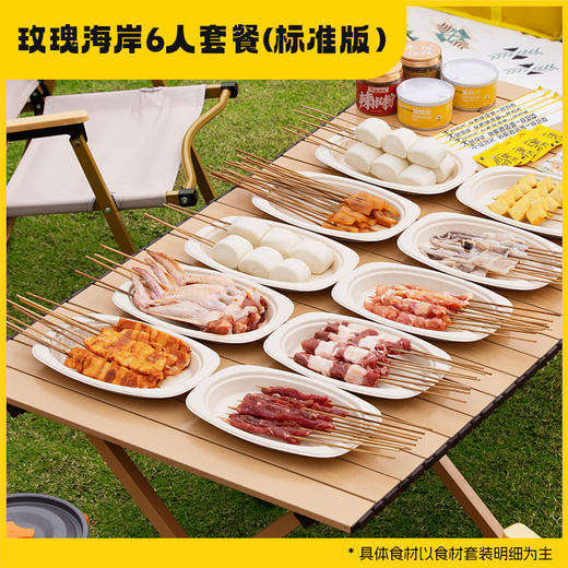 【暑期特惠，下单添加企微领取门票】玫瑰海岸景区联名6人套餐 商品图0