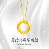 ZGZBSMMBWSHDZ035G-0001 中国珠宝SINO GEM 黄金吊坠女莫比乌斯环足金挂坠新款轻奢节日礼物送女友送老婆R 商品缩略图1