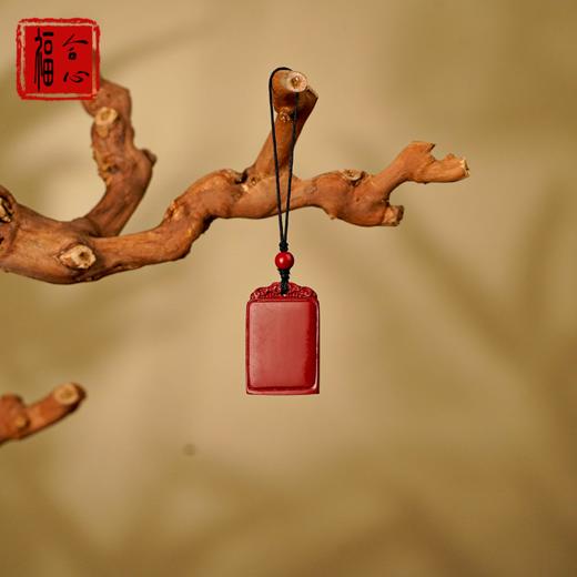 朱砂无事牌 商品图2