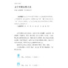 《说解汉字一百五十讲》 商品缩略图3