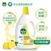 【滴露（Dettol）衣物除菌液清新柠檬1.5L】 商品缩略图0