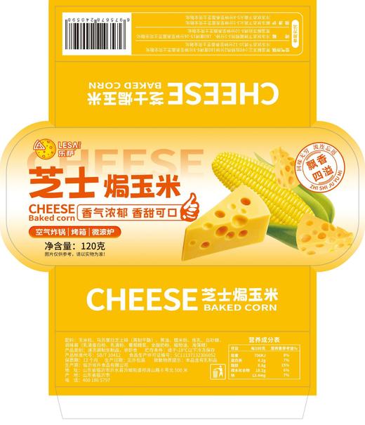 【多种口味，任意选择~】披萨半成品加热即食 五种口味 榴莲奥尔良培根 空气炸锅早餐速食下午茶-QQ 商品图7