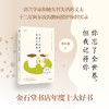 中信出版 | 你忘了全世界，但我记得你 商品缩略图0