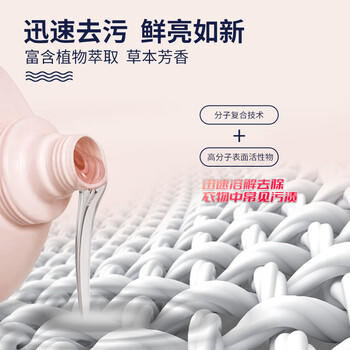 南堡（Numbudh）草本除菌洗衣液3kg*3瓶共18斤 洁净持久留香氛强效去污热门商品 /家庭清洁/纸品 /衣物清洁 /普通洗衣液 商品图3