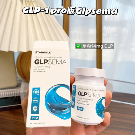 狠货！轻松享瘦！口服司美！【买1赠2】GLPSEMA 台湾原装进口综合酵素（压片糖果）Lite版/Pro版 首富/名模/营养师都强力推荐! 商品图3
