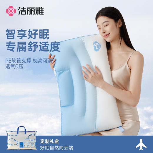洁丽雅软管枕分区枕按摩枕睡眠枕头宿舍家用睡觉中枕柔软透气支撑 商品图0